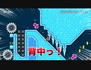 通知を無視したら悲惨な結果になったｗｗｗｗｗｗ【マリオメーカー2】