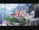 仙人戦争アイギス　第三十三回