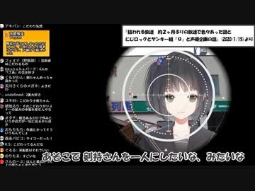ヤンキー組「Q」上がってきたソロ音源を聞いて急遽動画を変えた話【雨森小夜】