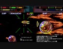 【単発企画】たまには気軽にプレイ動画を投稿 【ダライアスⅡ・後編】