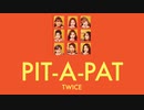 【カナルビ】PIT-A-PAT/TWICE/트와이스/トゥワイス/日本語訳/歌詞