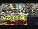 【Warframe】Warframe倶楽部32【ゆっくり実況】