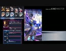 【メギド72】ジールバッシュ縛り Part7