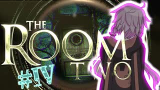 【THE_ROOM2】ゆかりんが辛気臭い部屋で右往左往 #4【結月ゆかり+α実況プレイ】