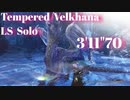 【MHW:IB】歴戦イヴェルカーナ 太刀ソロ 3'11"70 【モンスターハンターワールド:アイスボーン】