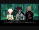 【女性実況】『テイルズオブグレイセスf』をゆるりと実況プレイ part22