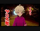 ポケットモンスター剣盾　人生縛りpart9
