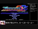 【WR】ブラスターマスターゼロ2　アキュラ編　any%　RTA　41:27　part1/2