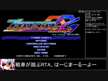 【WR】ブラスターマスターゼロ2　アキュラ編　any%　RTA　41:27　part1/2