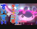 すいすい珠マンタインが早くて硬くて火力が高い【ポケモン剣盾】育成論付き