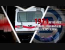 北京地鉄合作　~49th. Anniversary~