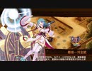 【城プロRE】雨乞う秘匿の丹心 -絶壱- 難 2人編成 平均Lv49