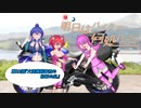 【ゆっくり車載】明日はバイクで何処行こう　第22話「大洗磯前神社の初日の出」
