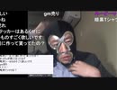20200114　暗黒放送　成人を迎えたおまえに次ぐ放送　②