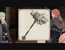 【青獅子の学級】初見ルナティックの迷宮を踏破するアネット＆ギルベルト外伝 (5/5)【FE風花雪月】