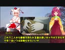 【シノビガミ】相克の演舞　～後編～【ゆっくりTRPG】