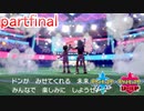 【ポケットモンスターシールド】実況プレイ　partfinal