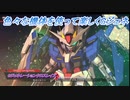 【Gジェネレーションクロスレイズ】色々な機体を使って楽しくGジェネ Part54(1/3)