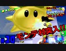【酒飲んでもできるよなぁ!】スーパーマリオサンシャインpart10【24歳フリーター】【レトロゲー】