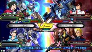 VOICEROID実況 イタコ姉さまがつけてくれるエクバ２ Part16