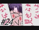 【鬼と刀のメリトクラシー 実況プレイpart24End】これぞハッピーエンドだな！(錯乱)