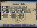 【MF2】マーケットで買ったモンスターで殿堂入りする【実況プレイ】 part15