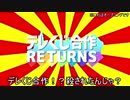 デレくじ合作RETURNS