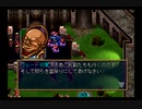 【籠城戦はすなわち】ラングリッサー4やるよ_シナリオ２４（４ぶんの２）【袋のネズミ】
