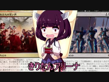 きりたんアリーナ【MTGアリーナ】　８０杯目