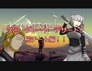 【Kenshi】椛と文のどん底漂流記 十七日目【ゆっくり実況】
