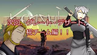 【Kenshi】椛と文のどん底漂流記 十七日目【ゆっくり実況】