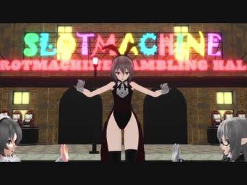 【6周年記念Cyalon杯】バニーさん達で SCREAM【MMD】