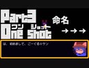 【One shot】ミーは救世主ニコ。part３【ごーぐる】