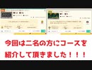 【マリオメーカー2】世界のコースで戯れる　#27【ゲーム実況】