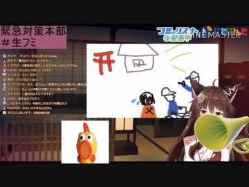 警察にリアル通報され対策を講じるもなんか面白いフミ様まとめ