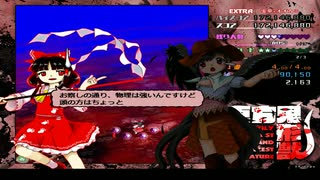 東方鬼形獣EX実況プレイ