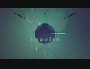 [オリジナル] impulse