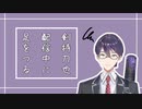 足をつってしまった剣持刀也