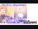 【ニコカラ】ワタシノテンシ【off vocal】+3