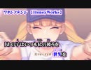 【ニコカラ】ワタシノテンシ【off vocal】+5