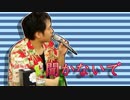 聞かないで