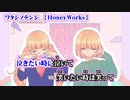 【ニコカラ】ワタシノテンシ【off vocal】-2
