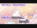 【ニコカラ】ワタシノテンシ【off vocal】-3