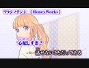【ニコカラ】ワタシノテンシ【off vocal】台詞+合いの手