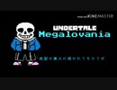 Undertale Vs. deltarune(UndertaleAuOST増量&音修正）