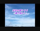 天空の愛366魂で味わう