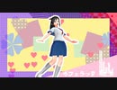 【妖はじMMD】歌川ちゃんで「カフェラッテ」