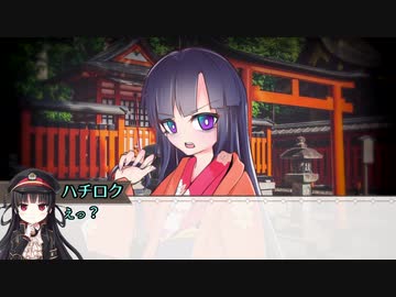 稲刈りに行くシリアスできないゴミどものクトゥルフPart2