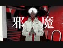【ウォっくん】　邪魔　歌ってみたっくん