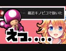 拾っちゃいけないコメントを拾う御伽原江良